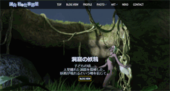 Desktop Screenshot of isayama.info