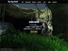 Tablet Screenshot of isayama.info